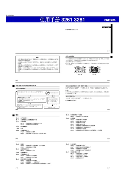 casio 卡西欧 G-9300
